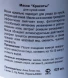 Маска "Красоты" для сухой кожи / Beauty Mask RENOVA 625мл~