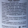Маска "Красоты" для сухой кожи / Beauty Mask RENOVA 625мл~
