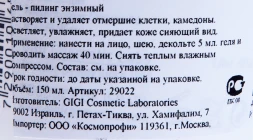 Гель-пилинг энзимный / Enzymatic Peeling Gel OUTSERIAL 150 мл