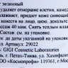 Гель-пилинг энзимный / Enzymatic Peeling Gel OUTSERIAL 150 мл
