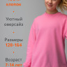 Свитшот оверсайз для девочки из футера трехнитки Happyfox (розовый)
