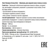 Шампунь для жирной кожи головы и волос / Bain Shampoo Greasy Hair 1000 мл