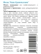 Маска Аква удовольствие / Hydratation 200 г