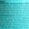 Гель для душа Магия Востока / OLIOSETA ORO DEL MOROCCO 500 мл