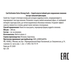 Спрей влагостойкий для сохранения локонов экстра-сильной фиксации / Curl Activator Extra Strong Curls 200 мл