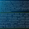 Экспресс-спрей для волос / Salerm 21 EXPRESS 15 мл