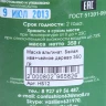 Маска альгинатная для лица, белая ива + чайное дерево 350 г