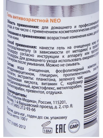 Гель антивозрастной / NEO ANTI-AGE 100 г
