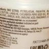 Крем-парафин с маслом семян тыквы и витаминами A, E, F / Body Care VITAMIN complex 300 мл