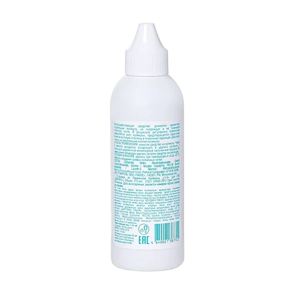 Средство для удаления кутикулы / DGP Cuticle Remover Lux 113 мл