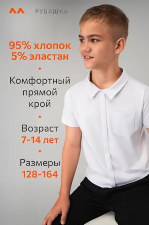 Рубашка-поло с коротким рукавом для мальчика Happyfox (белый)