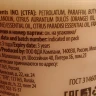 Крем-парафин с эфирными маслами апельсина, мандарина и грейпфрута / Body Care ENERGY complex 300 мл