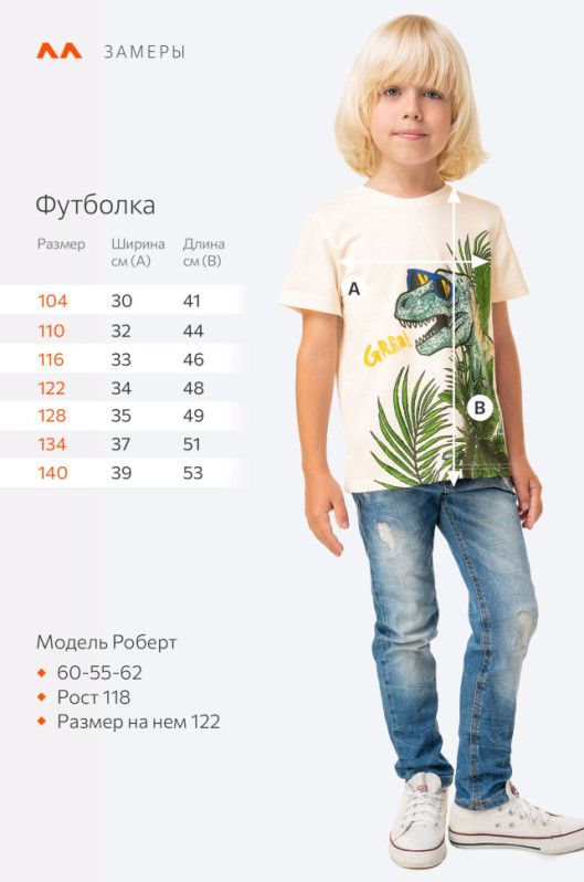 Футболка для мальчика Happyfox (св.бежевый)