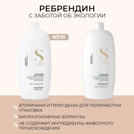 Шампунь для нормальных волос придающий блеск / SDL D ILLUMINATING LOW SHAMPOO 1000 мл