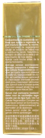 Сыворотка восстанавливающая ночная с комплексом Cellular Regeneration / Night Recovery Serum Anti-age 30 мл