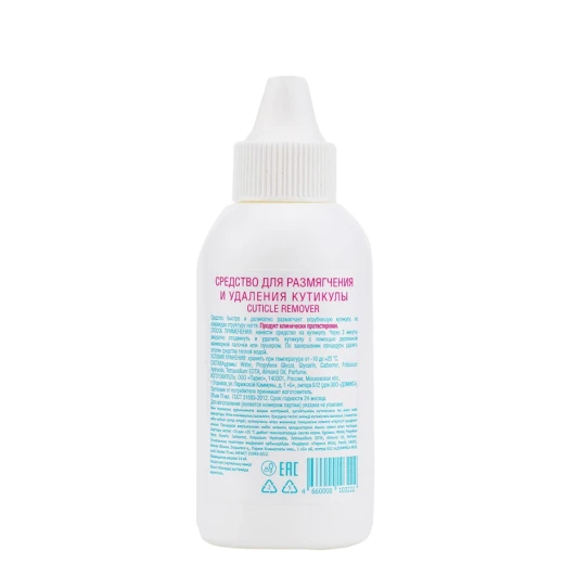 Средство для удаления кутикулы, флакон с носиком / Cuticle Remover DGP 70 мл