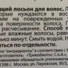 Лосьон реструктурирующий для волос / Olio Mineralizer ARTISTIC FLAIR 1*10 мл