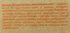 Шампунь для окрашенных и поврежденных волос / BIOKERA 1000 мл