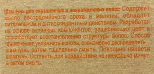Шампунь для окрашенных и поврежденных волос / BIOKERA 1000 мл