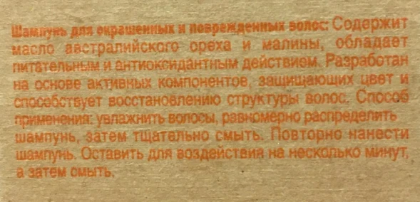 Шампунь для окрашенных и поврежденных волос / BIOKERA 1000 мл
