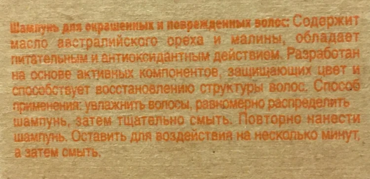 Шампунь для окрашенных и поврежденных волос / BIOKERA 1000 мл