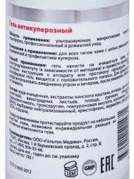 Гель антикуперозный / Selective 100 г