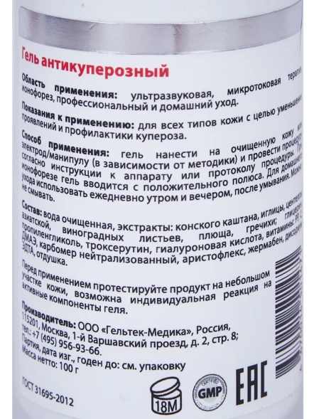 Гель антикуперозный / Selective 100 г