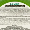 Гель смягчающий универсальный с алоэ и центеллой азиатской / LA MISO 300 мл