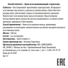 Крем восстанавливающий с кератином / Keratin Intensive 500 мл