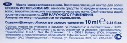 Лосьон реструктурирующий для волос / Olio Mineralizer ARTISTIC FLAIR 1*12 мл