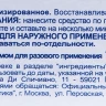 Лосьон реструктурирующий для волос / Olio Mineralizer ARTISTIC FLAIR 1*12 мл