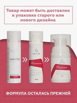 Гель антикуперозный / Selective 30 г