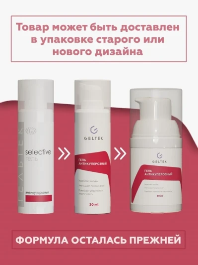 Гель антикуперозный / Selective 30 г