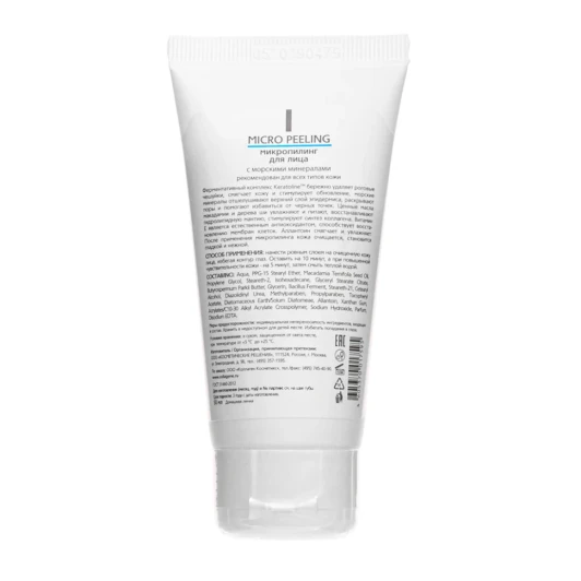 Микропилинг для лица / MICRO PEELING 50 мл