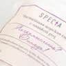 Соль морская с бутонами роз / Specia 800 гр