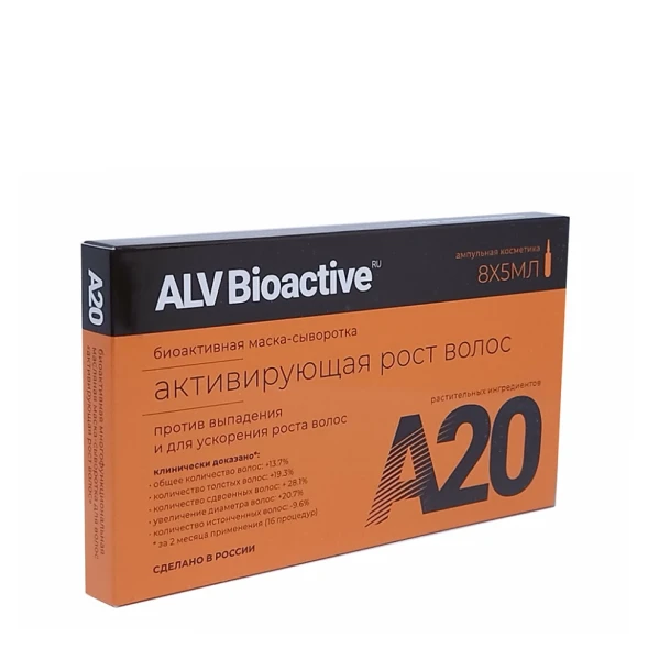 Маска-сыворотка биоактивная для волос активирующая рост волос / ALV Biaoctive 8х5 мл