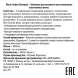 Шампунь для питания и восстановления осветленных волос / Shampoo Black Carbon 1000 мл