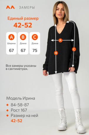 Женский свитер оверсайз с V-образным вырезом Happyfox (черный)