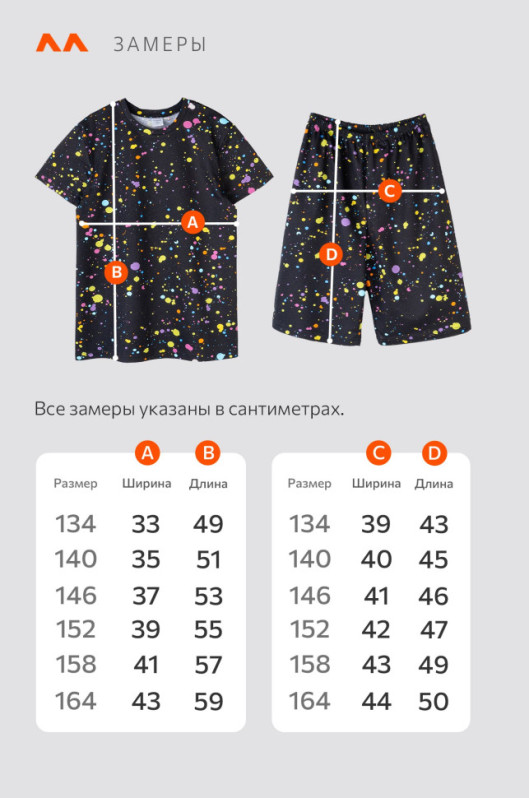 Хлопковый костюм для мальчика Happyfox (брызги.черный)