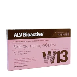 Маска-сыворотка биоактивная для волос блеск, лоск, объем ALV Biaoctive 8х5 мл