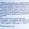Жидкость для снятия лака, голубая / Blue 100 мл