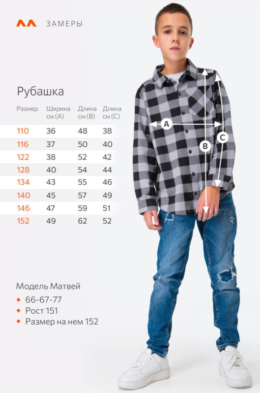 Рубашка в клетку для мальчика из футера двухнитки Happyfox (серый)