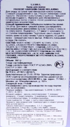 Крем для волос / PROEDIT HAIRSKIN OASIS RELAXING 360 г