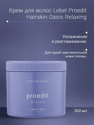 Крем для волос / PROEDIT HAIRSKIN OASIS RELAXING 360 г