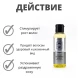 Масло для бороды двухслойное Рост и густота / Axione Laboratory 100 мл