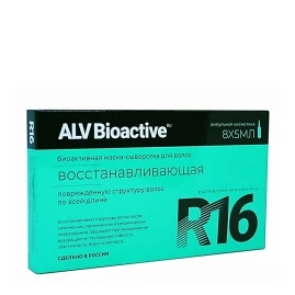 Маска-сыворотка биоактивная для волос восстанавливающая / ALV Bioactive 8х5 мл