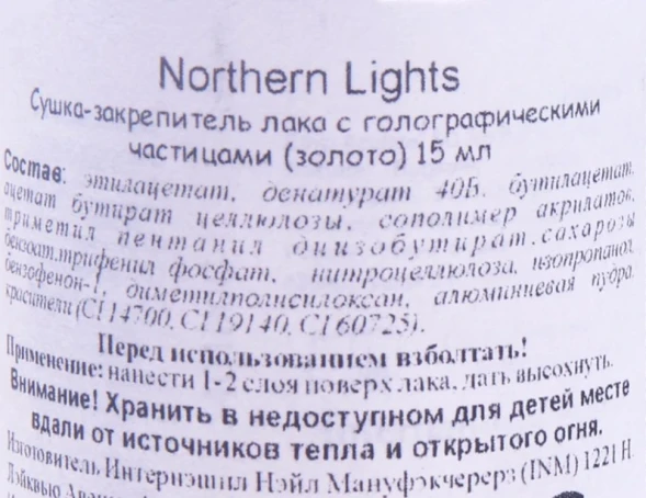 Сушка-закрепитель лака голографическая, золото / Northern Lights Gold 15 мл