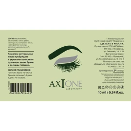 Активатор роста для бровей и ресниц / Yebrow Oil-Activator 10 мл