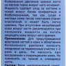 Жидкость смягчающая для ногтей / GEHWOL med 15 мл