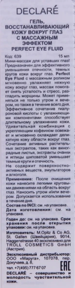 Гель восстанавливающий с массажным эффектом для кожи вокруг глаз / Perfect Eye Fluid 15 мл